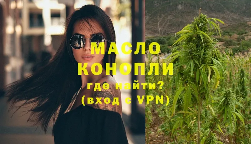 ТГК THC oil  купить  сайты  Димитровград 